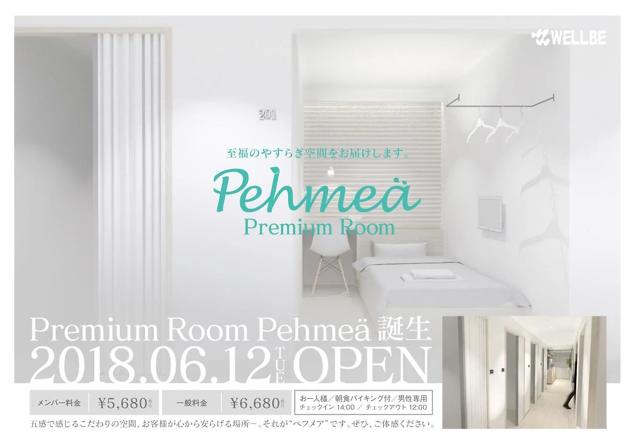 カプセルホテル ホテルWellbe Fukuoka 福岡市